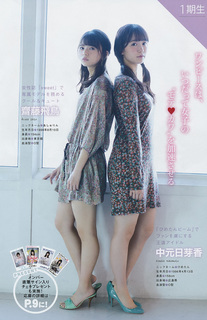 Asuka Saitô feet photo thumbnail