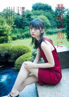 Asuka Saitô feet photo thumbnail