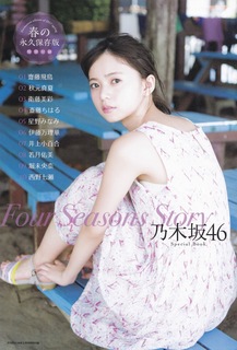 Asuka Saitô feet photo thumbnail