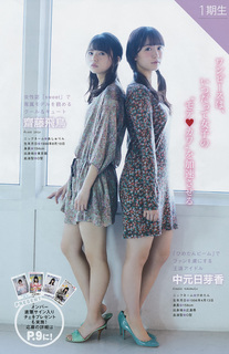 Asuka Saitô feet photo thumbnail