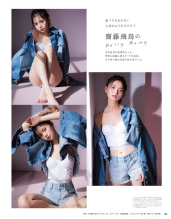 Asuka Saitô feet photo thumbnail