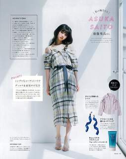 Asuka Saitô feet photo thumbnail