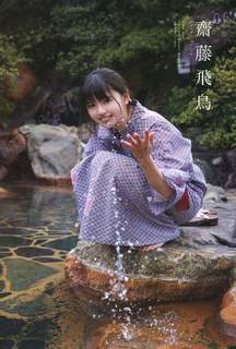 Asuka Saitô feet photo thumbnail