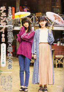 Asuka Saitô feet photo thumbnail