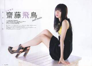 Asuka Saitô feet photo thumbnail