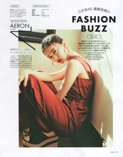 Asuka Saitô feet photo thumbnail