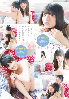 Asuka Saitô feet photo thumbnail