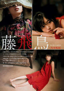 Asuka Saitô feet photo thumbnail