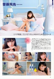 Asuka Saitô feet photo thumbnail