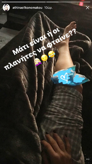 Athina Oikonomakou feet photo thumbnail