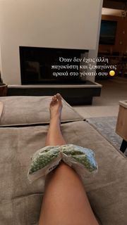 Athina Oikonomakou feet photo thumbnail