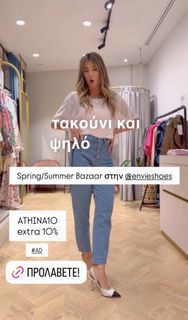Athina Oikonomakou feet photo 16