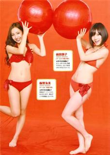 Atsuko Maeda feet photo 6