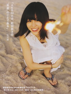 Atsuko Maeda feet photo 15