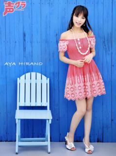 Aya Hirano feet photo thumbnail