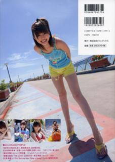 Aya Hirano feet photo thumbnail