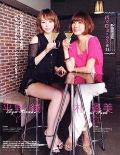 Aya Hirano feet photo thumbnail