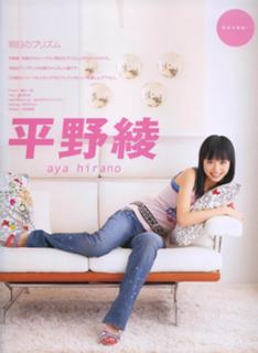 Aya Hirano feet photo thumbnail