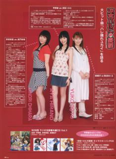 Aya Hirano feet photo thumbnail