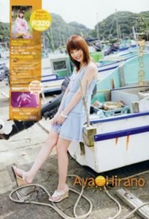 Aya Hirano feet photo thumbnail