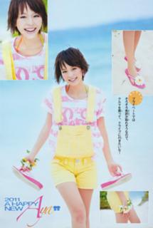 Aya Hirano feet photo thumbnail