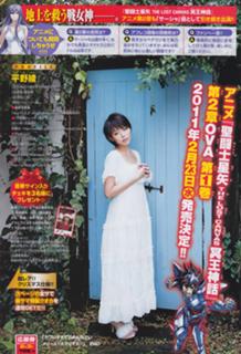 Aya Hirano feet photo thumbnail