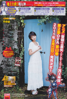 Aya Hirano feet photo thumbnail