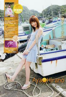 Aya Hirano feet photo thumbnail