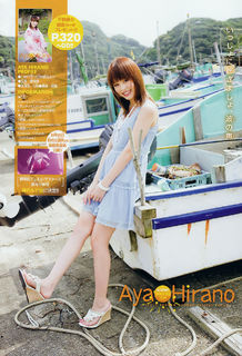 Aya Hirano feet photo thumbnail