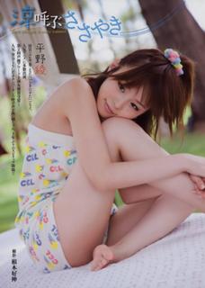 Aya Hirano feet photo thumbnail