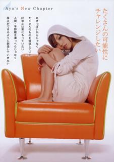 Aya Hirano feet photo thumbnail