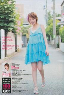 Aya Hirano feet photo thumbnail