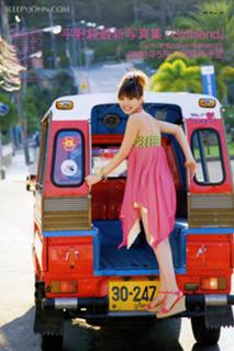 Aya Hirano feet photo thumbnail