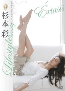 Aya Sugimoto feet photo 2