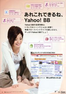 Aya Ueto feet photo 17