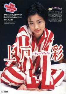 Aya Ueto feet photo 4