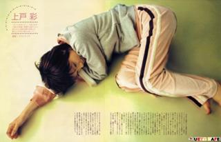 Aya Ueto feet photo 2