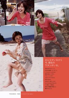 Aya Ueto feet photo 13