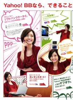 Aya Ueto feet photo 12