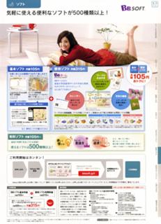 Aya Ueto feet photo 11