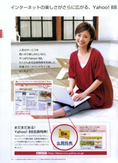 Aya Ueto feet photo 7