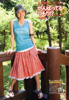 Aya Ueto feet photo 2