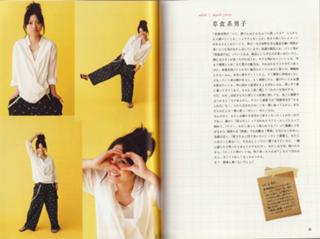 Aya Ueto feet photo 20