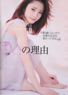 Aya Ueto feet photo 17
