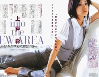 Aya Ueto feet photo 1