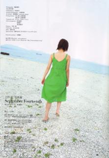 Aya Ueto feet photo 4