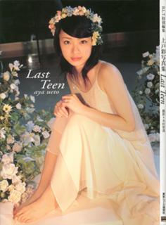Aya Ueto feet photo 3