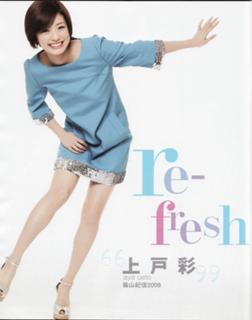 Aya Ueto feet photo 5