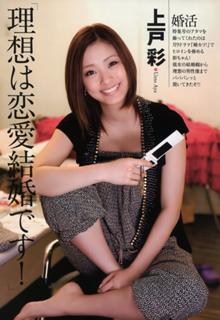 Aya Ueto feet photo 1