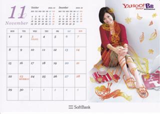 Aya Ueto feet photo 18